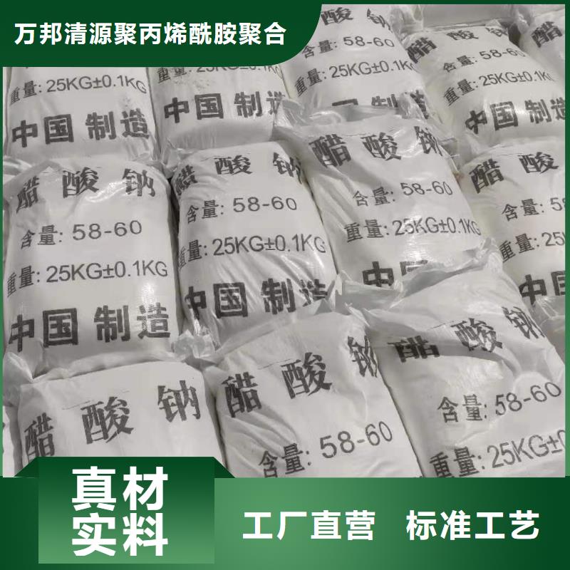 醋酸钠液体制造