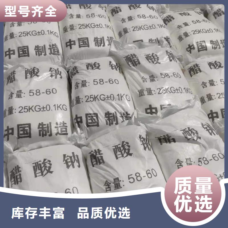 液体乙酸钠价格