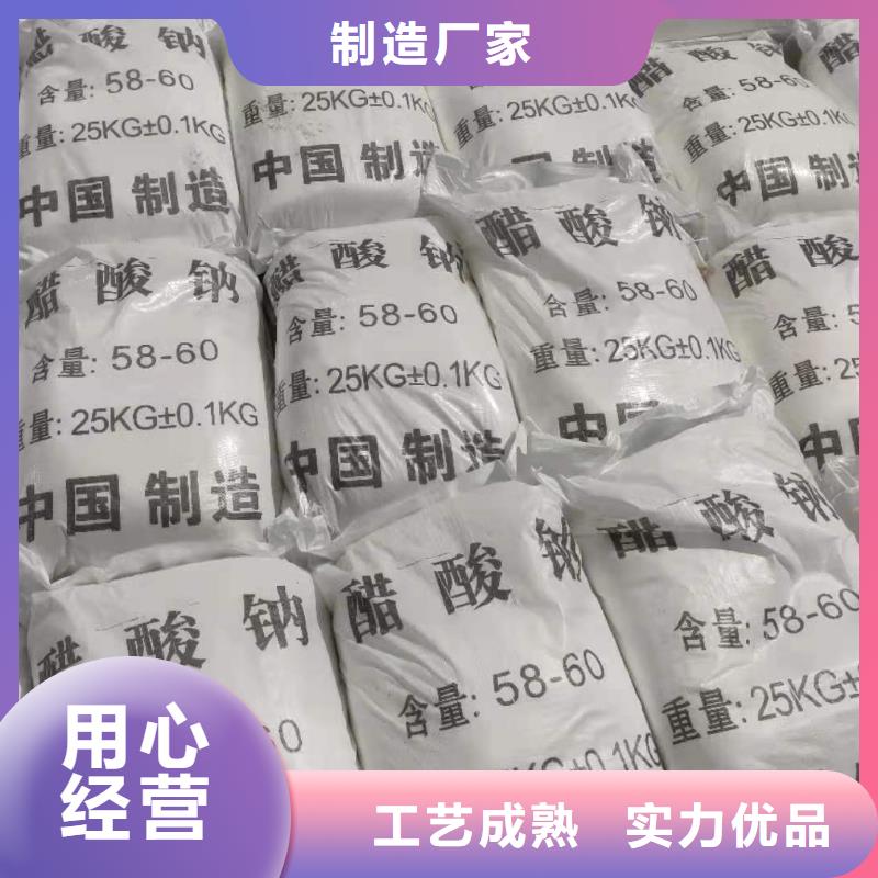 醋酸钠液体