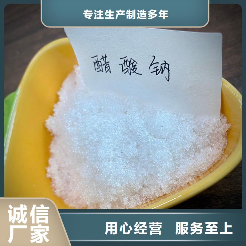 脱色剂批发万邦清源醋酸钠,【聚丙烯酰胺】真材实料加工定制
