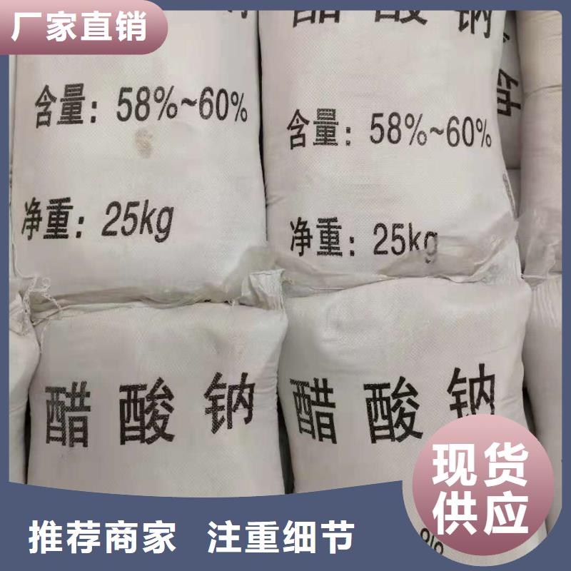 乙酸钠碳源渠道