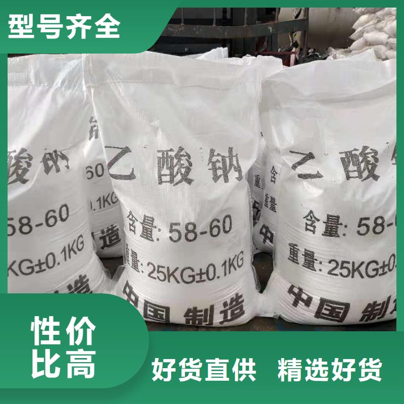 碳源乙酸钠供应