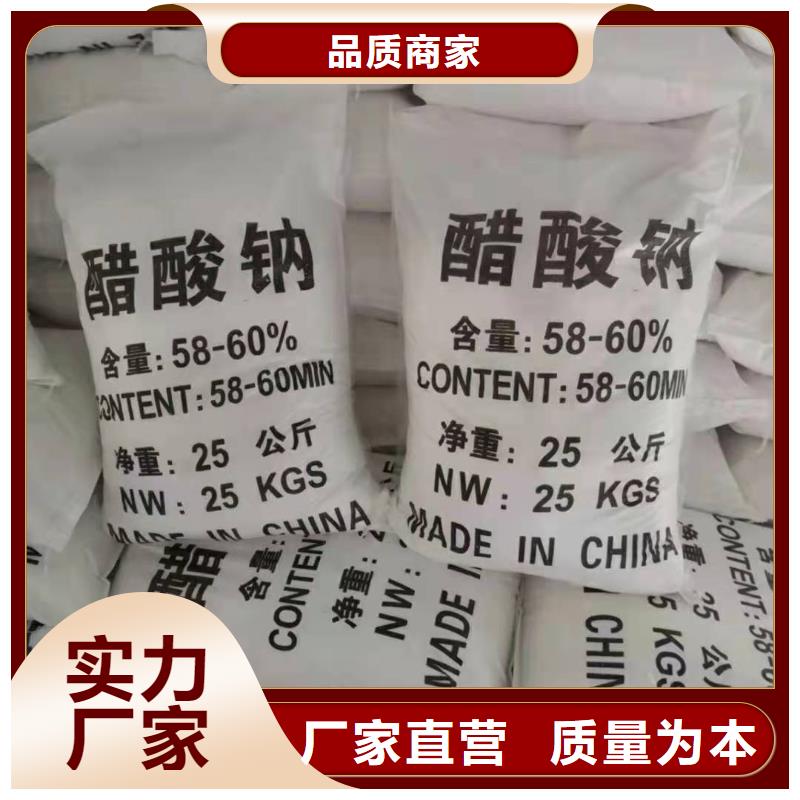 结晶醋酸钠厂家
