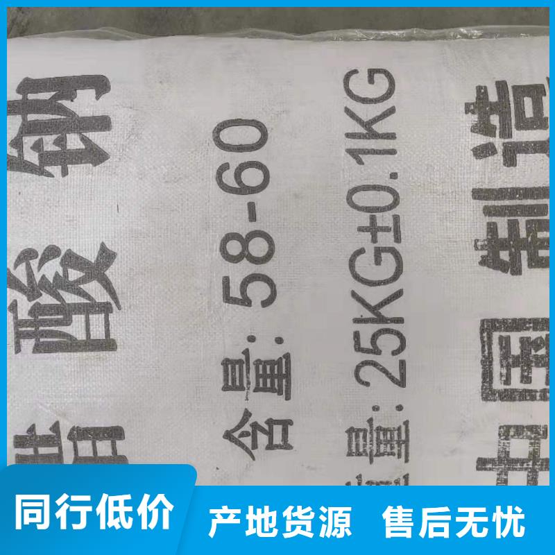 【醋酸钠 洗沙絮凝剂源头实体厂商】|银州|开原|盘锦|葫芦岛|营口|抚顺|大连|阜新|锦州aq00.com