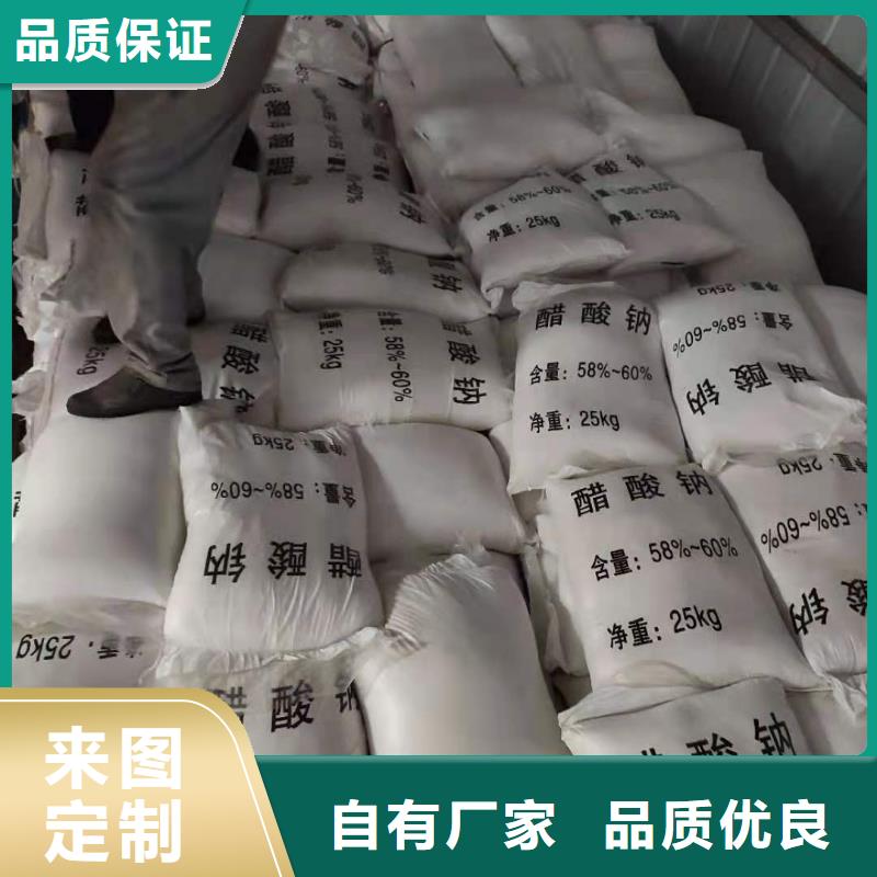 严谨工艺【醋酸钠】-聚丙烯酰胺拒绝伪劣产品