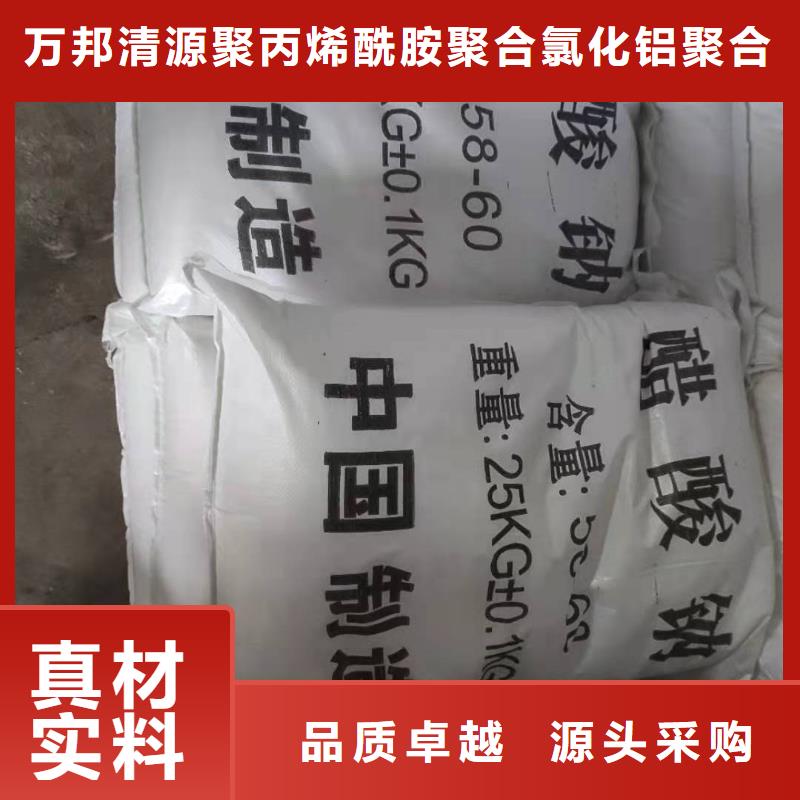 结晶醋酸钠多少钱