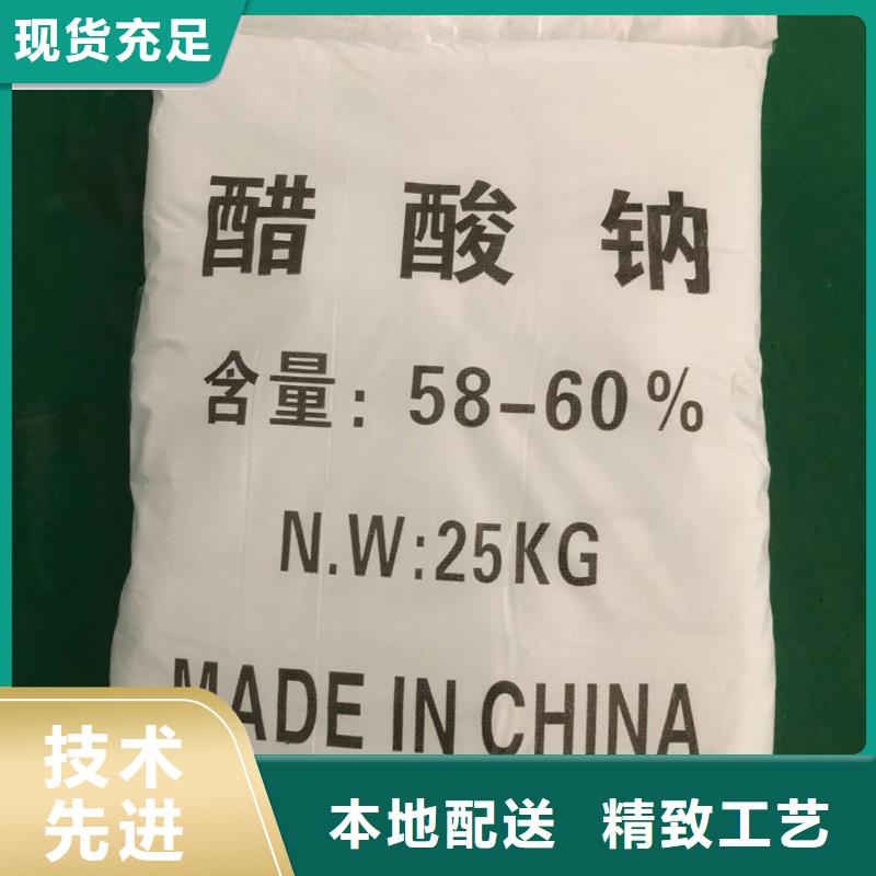 结晶乙酸钠厂家