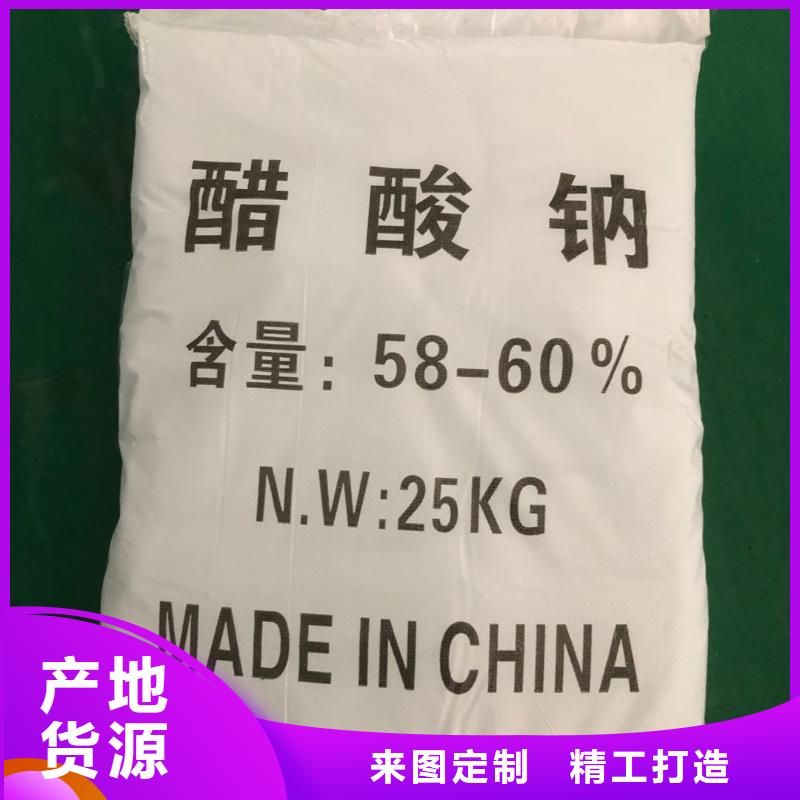 碳源乙酸钠供应