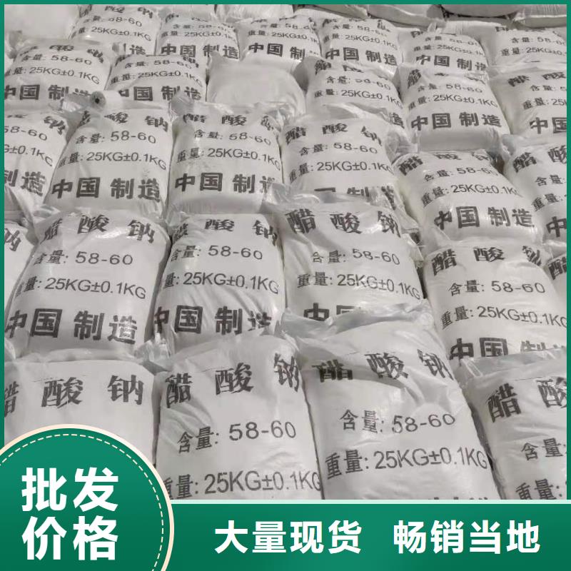 三水乙酸钠结晶醋酸钠