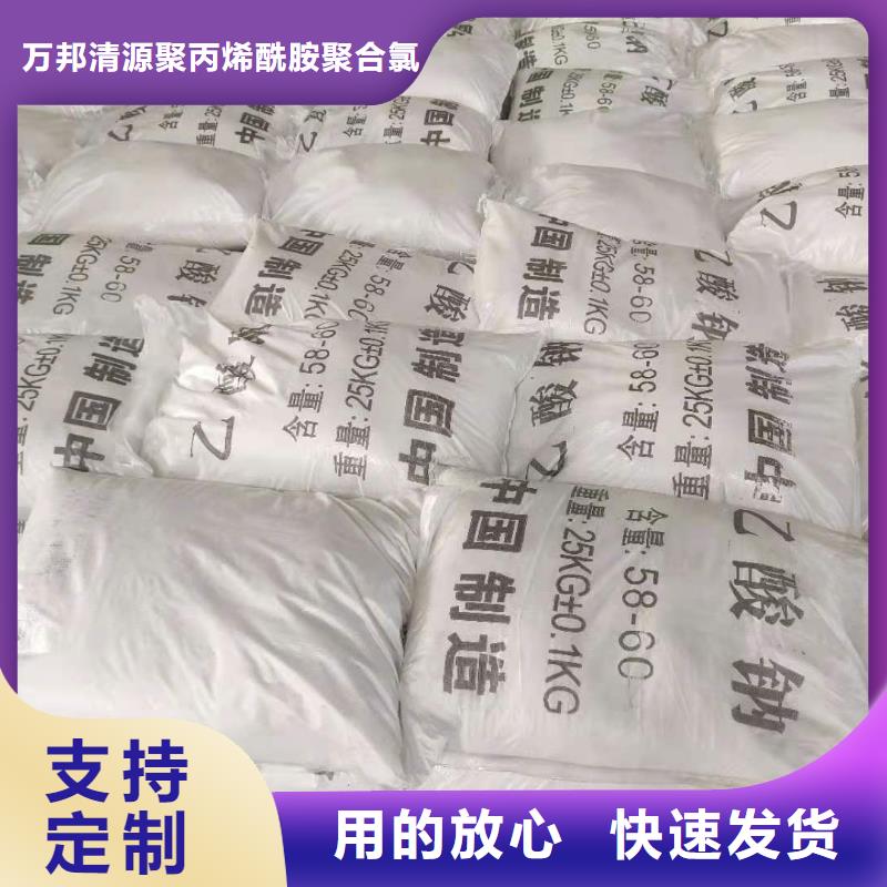 碳源乙酸钠销售