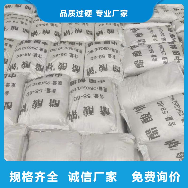 液体乙酸钠吨价