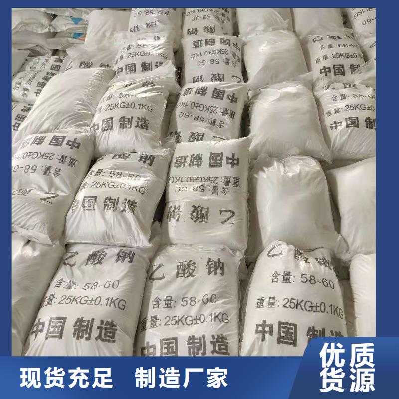 液体乙酸钠销售