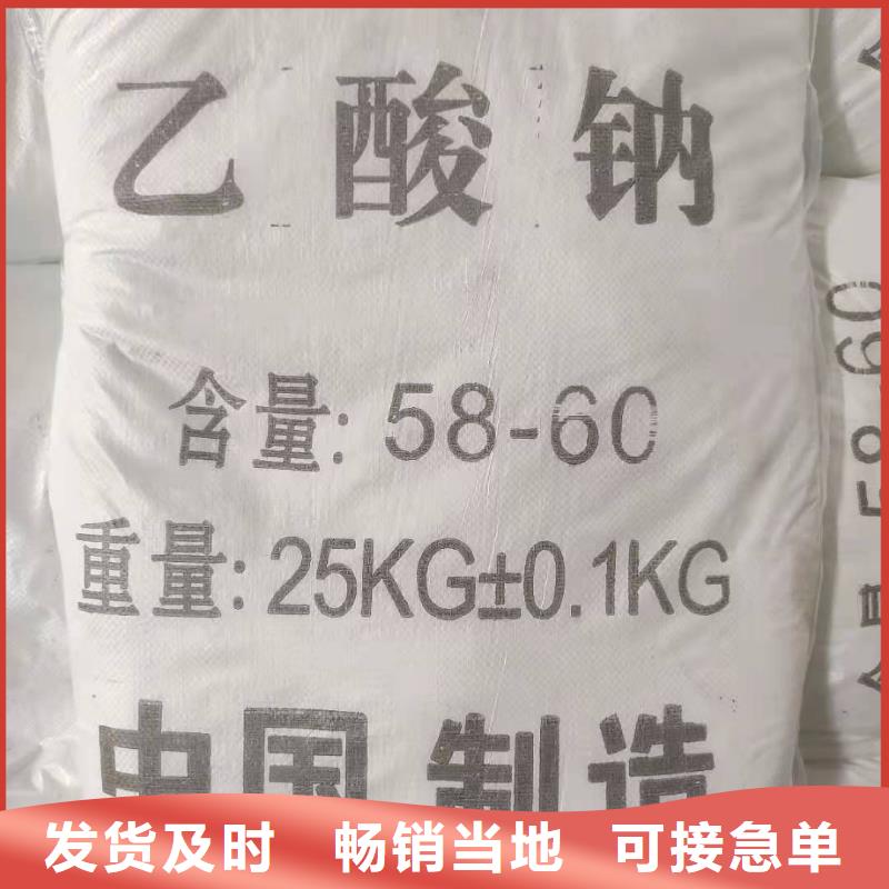 醋酸钠液体一一醋酸钠有限公司