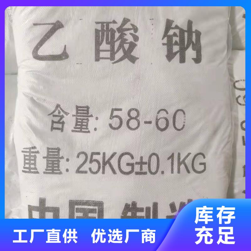 三水乙酸钠便宜