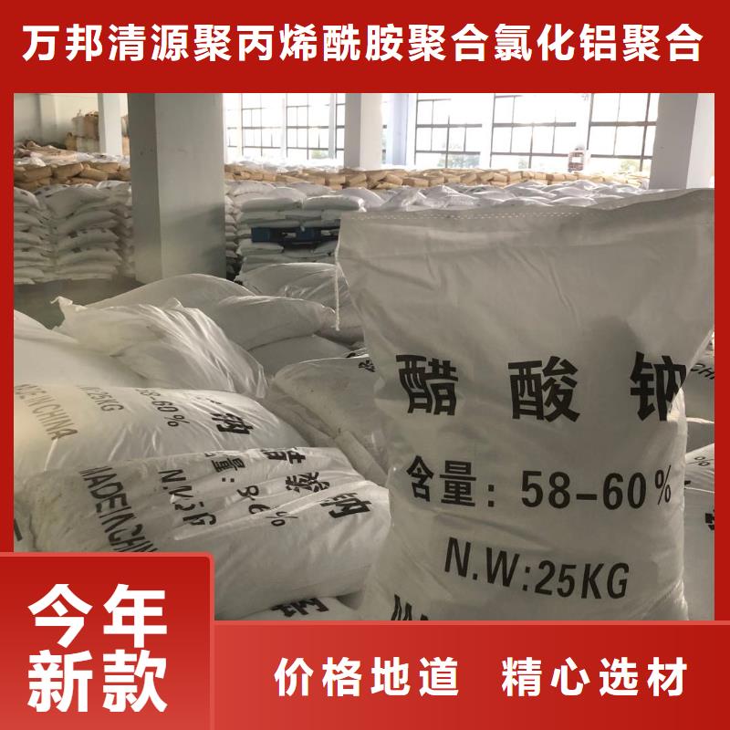碳源乙酸钠报价
