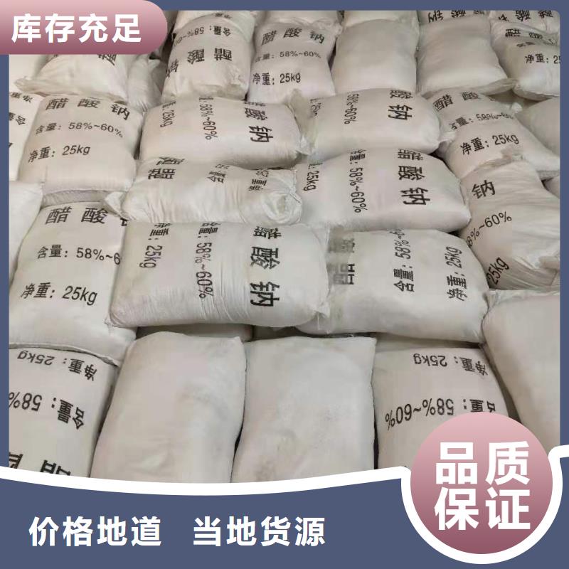醋酸钠_【聚丙烯酰胺】主推产品|海州|赣榆|泰州|盐城|无锡|淮安|南通|镇江aq00.com