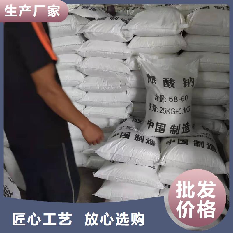 【醋酸钠 聚丙烯酰胺源头把关放心选购】-可发货到桐乡|嘉善|丽水|温州|金华|湖州|衢州|舟山