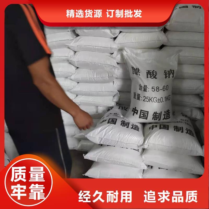 海南省澄迈县碳源乙酸钠优势
