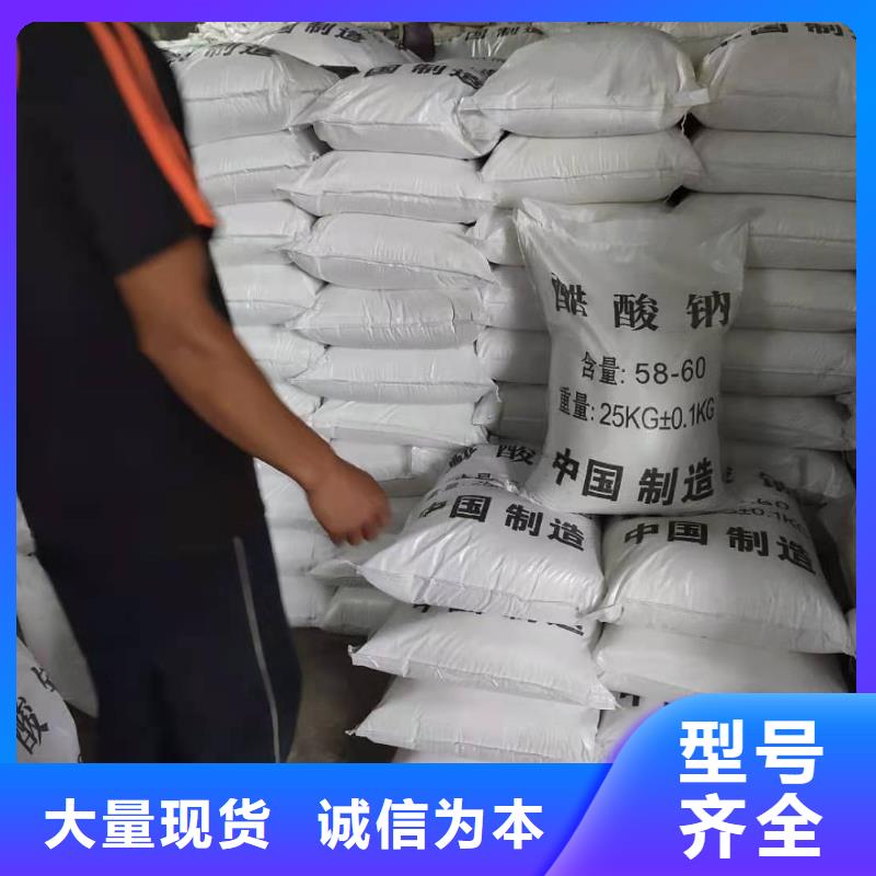 醋酸钠_【复合碳源批发】量少也做万邦清源脱色剂批发