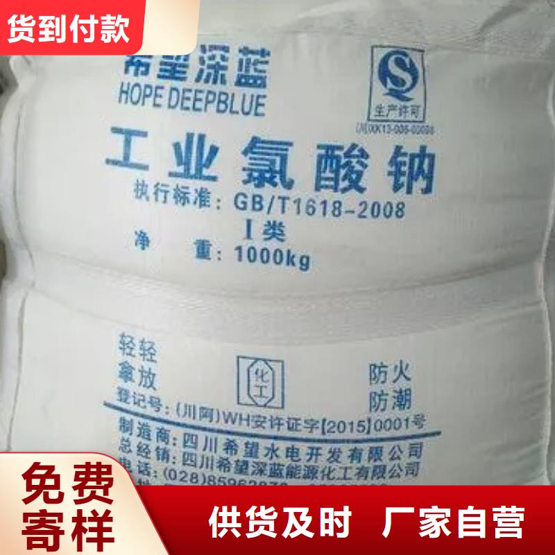 买氯酸钠报价必看-图文介绍