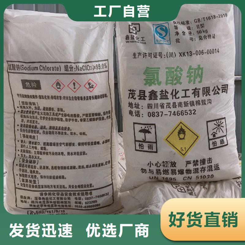 氯酸钠资质