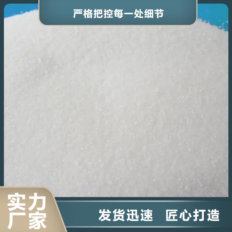 【氯酸钠】,脱色剂厂家自营 万邦清源聚丙烯酰胺聚合氯化铝聚合硫酸亚铁醋酸钠除氟剂复合碳源除磷剂COD总氮去除剂环保科技(临夏市分公司)