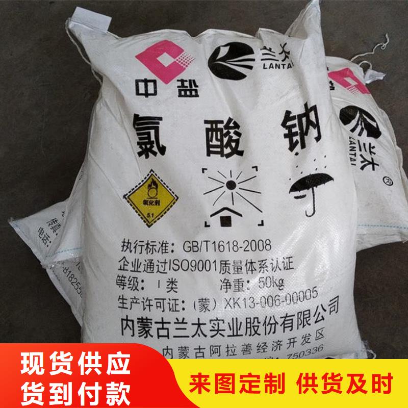 值得信赖的氯酸钠资质