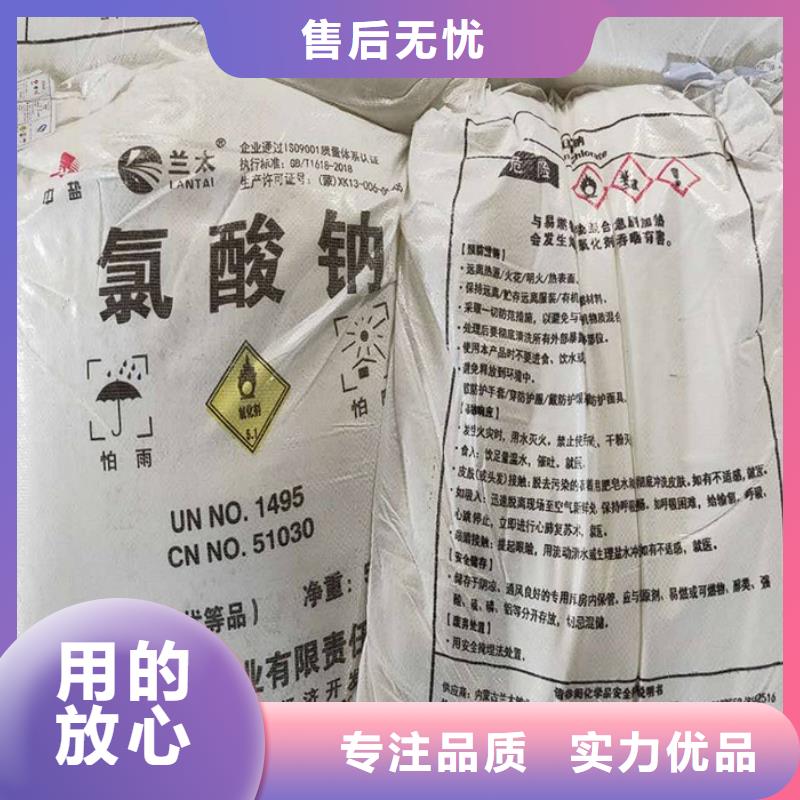 【氯酸钠】,脱色剂厂家自营 万邦清源聚丙烯酰胺聚合氯化铝聚合硫酸亚铁醋酸钠除氟剂复合碳源除磷剂COD总氮去除剂环保科技(临夏市分公司)