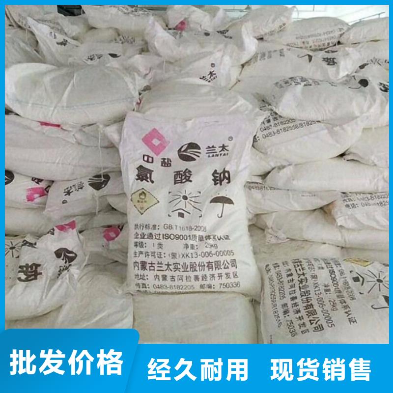 氯酸钠多少钱一吨一站式采购
