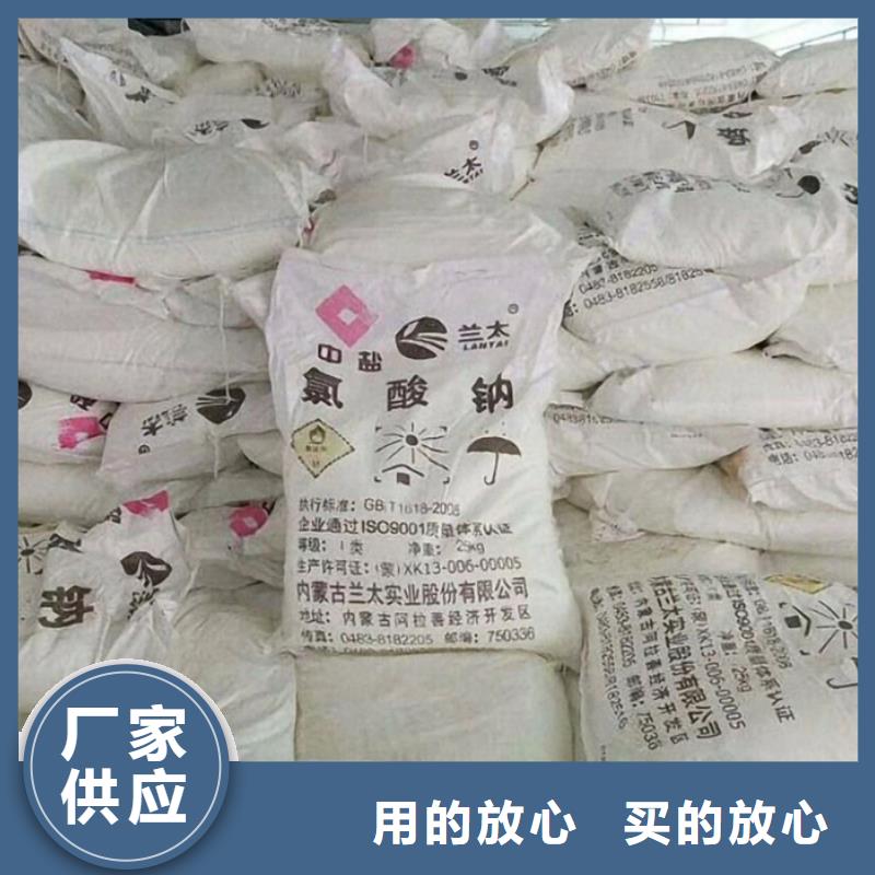 ：氯酸钠生产厂家供货商