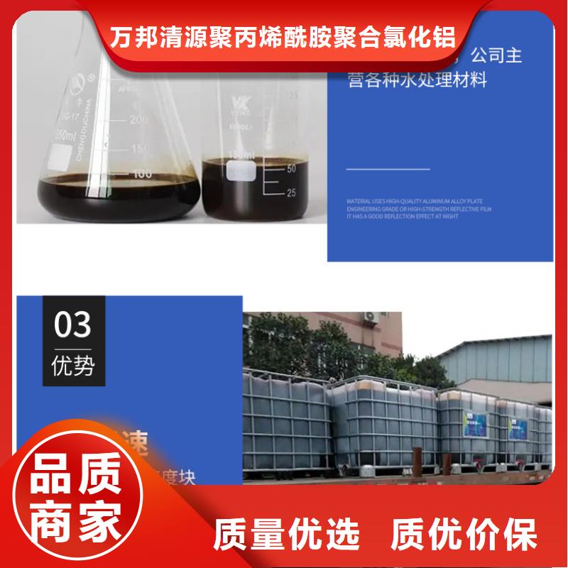 碳源,【聚丙烯酰胺】支持定制贴心售后-万邦清源聚丙烯酰胺聚合氯化铝聚合硫酸亚铁醋酸钠除氟剂复合碳源除磷剂COD总氮去除剂环保科技(海东市分公司)-阿奇乐乐