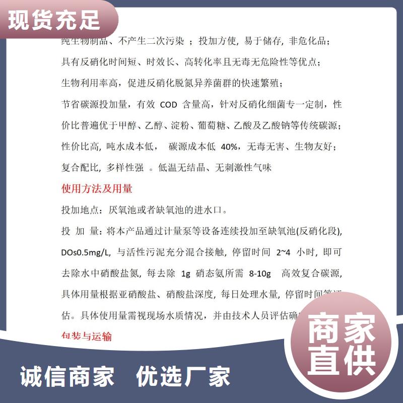 【碳源】,醋酸钠实体厂家支持定制-市场覆盖|丹江口|张湾|襄阳|鄂州|荆门|宜昌-阿奇乐乐