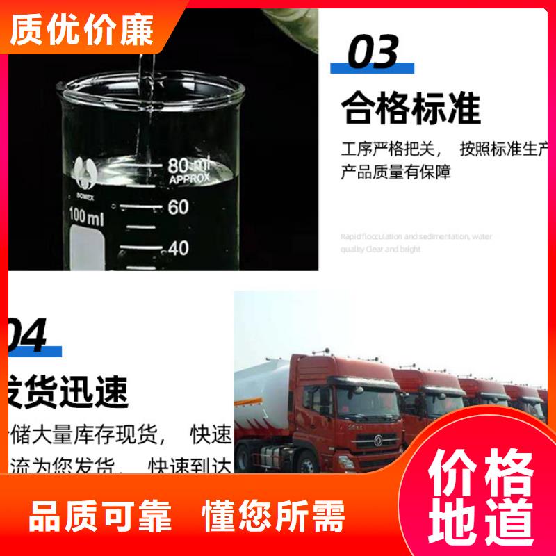 【 碳源-复合碳源多年实力厂家】_万邦清源聚丙烯酰胺聚合氯化铝聚合硫酸亚铁醋酸钠除氟剂复合碳源除磷剂COD总氮去除剂环保科技(武威市分公司)