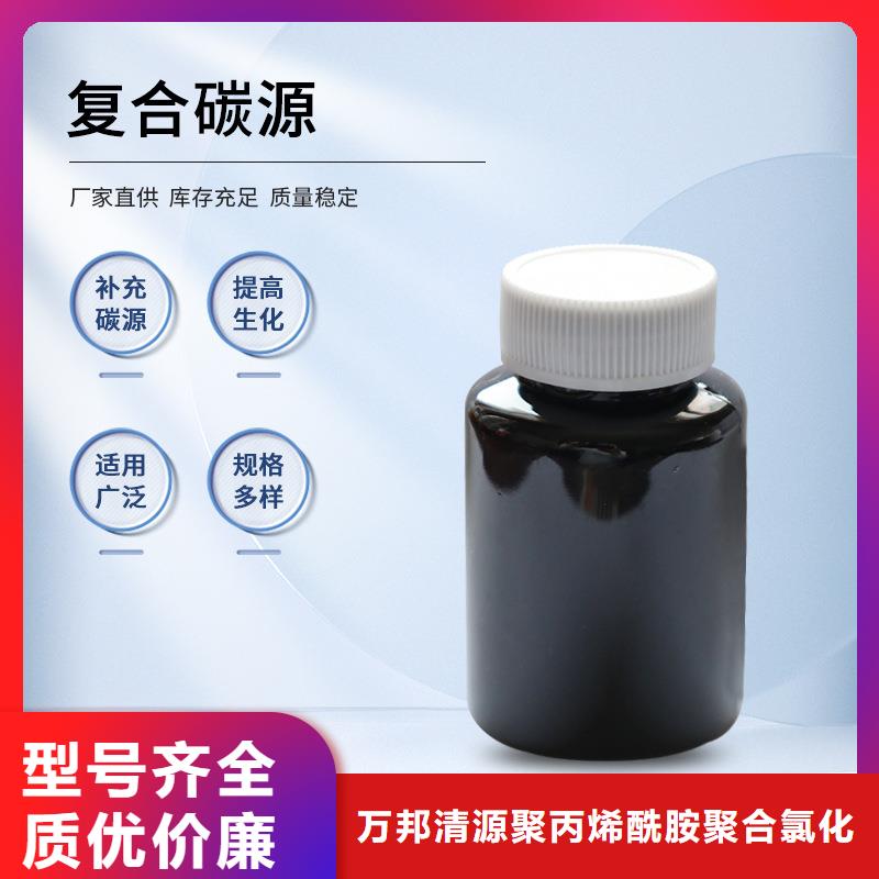 【碳源】-聚丙烯酰胺今日新品定制零售批发