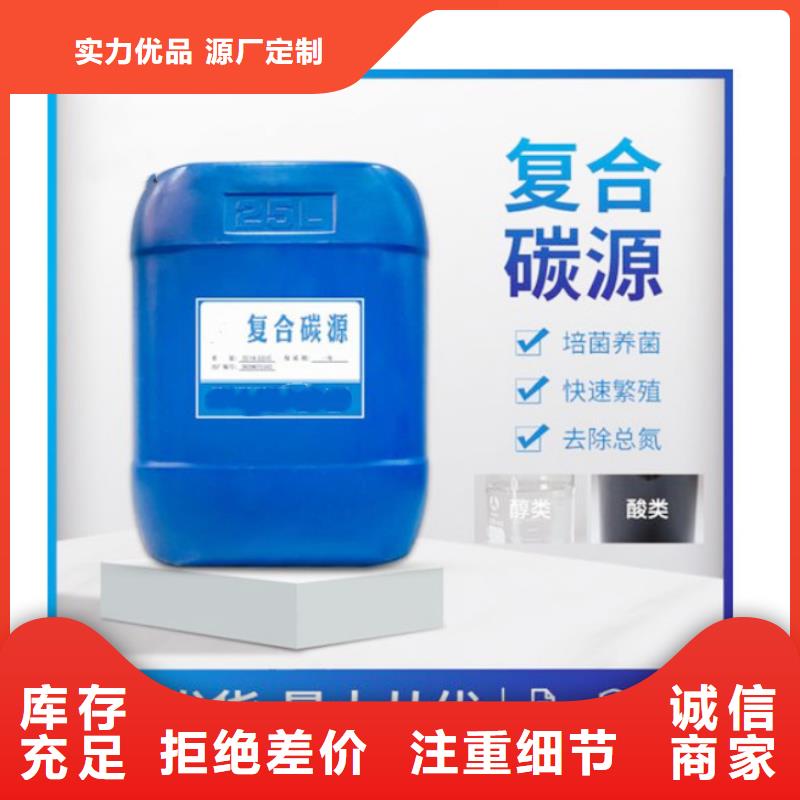 碳源,【聚丙烯酰胺】支持定制贴心售后-万邦清源聚丙烯酰胺聚合氯化铝聚合硫酸亚铁醋酸钠除氟剂复合碳源除磷剂COD总氮去除剂环保科技(海东市分公司)-阿奇乐乐