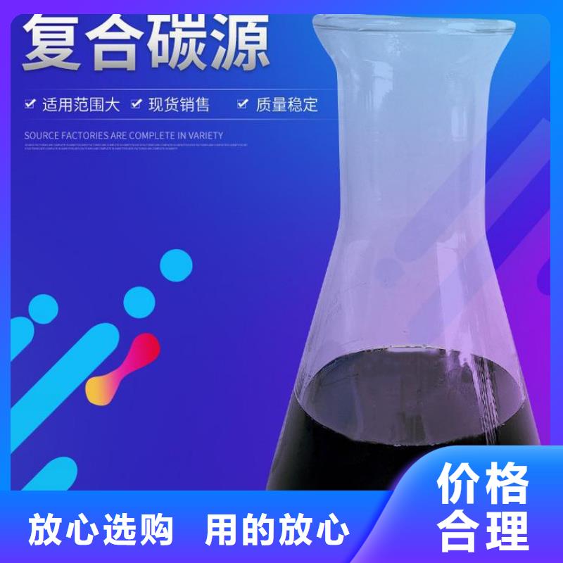 微生物碳源供应商（糖-醇-酸-碱-盐）