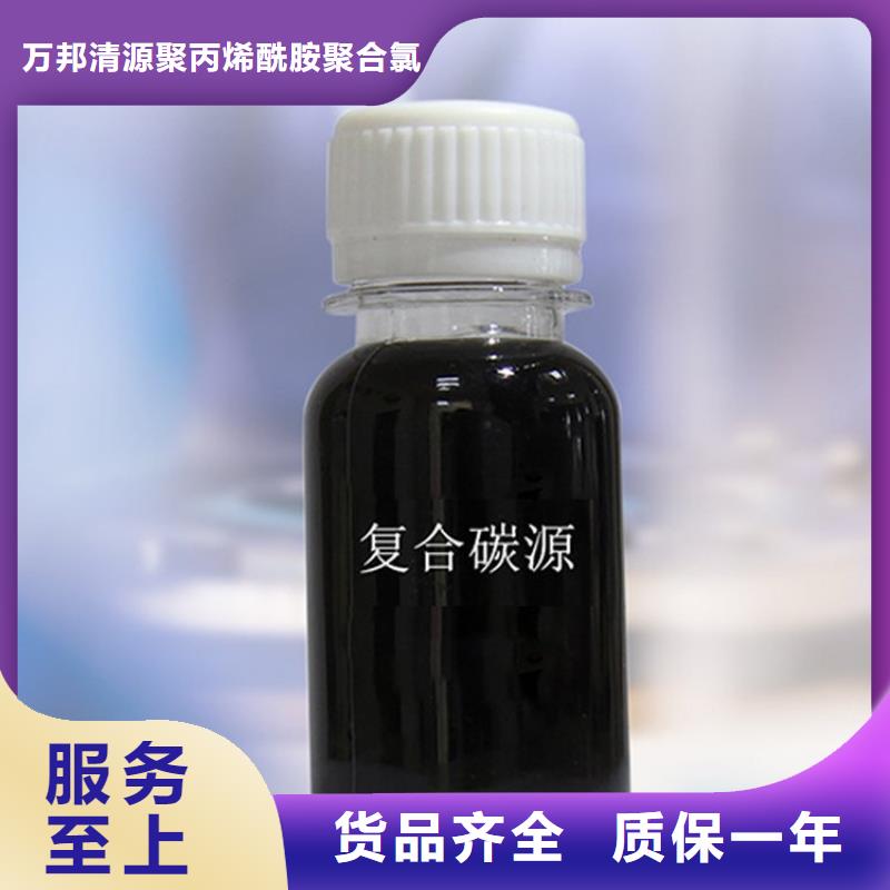 脱色剂批发万邦清源【碳源】聚丙烯酰胺加工定制