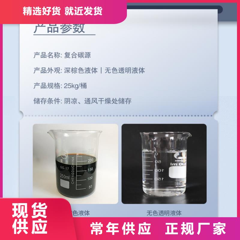 脱色剂批发万邦清源【碳源】聚丙烯酰胺加工定制