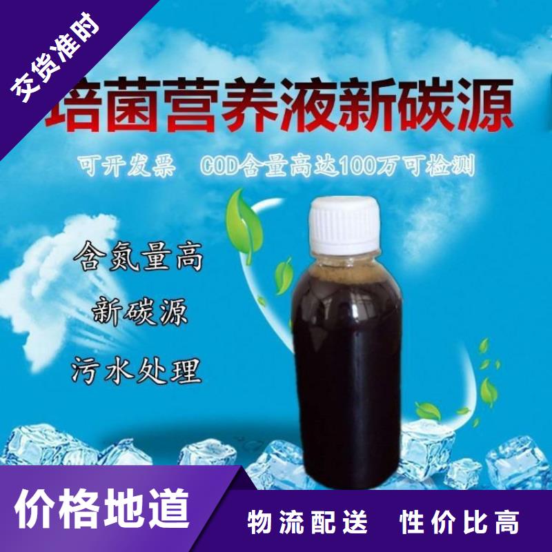 海南澄迈县微生物碳源报价(糖-醇-酸-碱-盐)