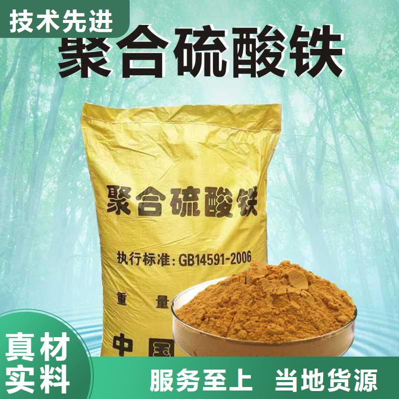聚合硫酸铁厂家
