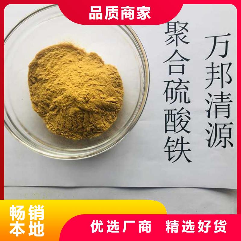 液体聚合硫酸铁价格