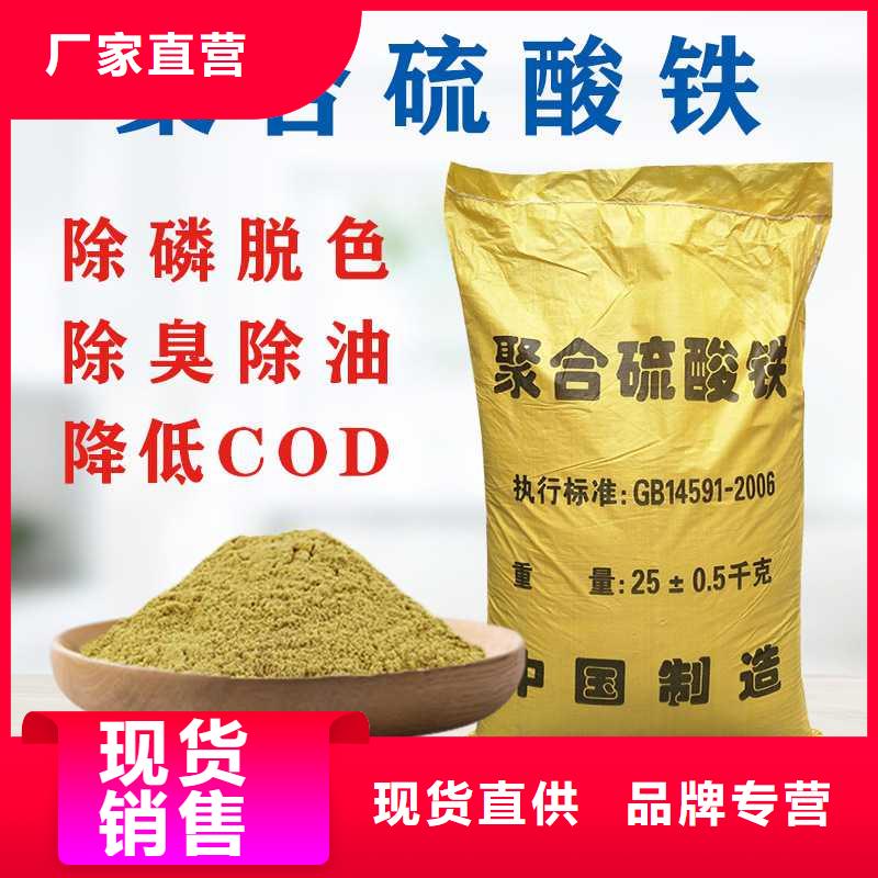 【 聚合硫酸铁_聚丙烯酰胺用品质说话】-万邦清源聚丙烯酰胺聚合氯化铝聚合硫酸亚铁醋酸钠除氟剂复合碳源除磷剂COD总氮去除剂环保科技(吉安市分公司)|覆盖地域安福|永新|萍乡|上饶|南昌|宜春|赣州|抚州|九江