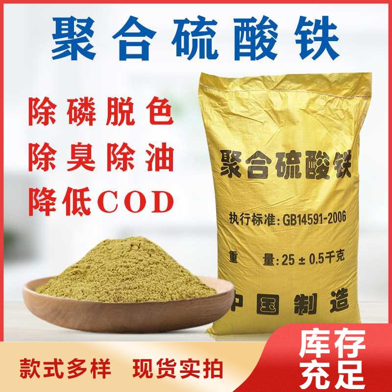 聚合硫酸铁-【醋酸钠】产地厂家直销由万邦清源为您