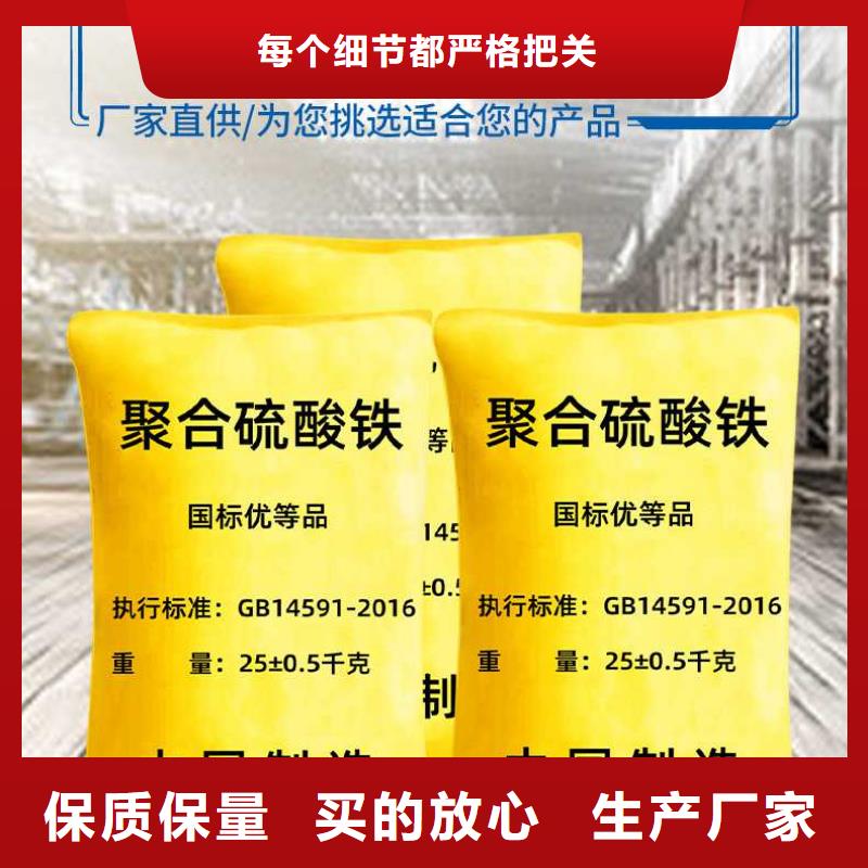 聚合硫酸铁（除磷剂）-聚合硫酸铁（除磷剂）供货商