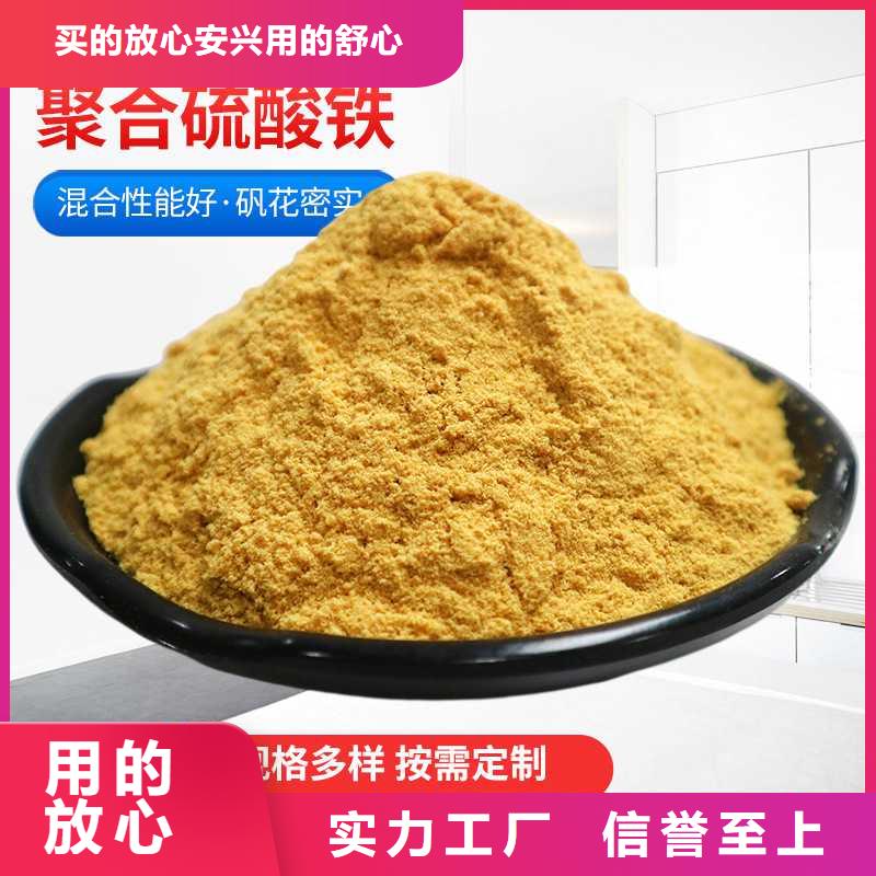 聚合硫酸铁【葡萄糖】实拍展现