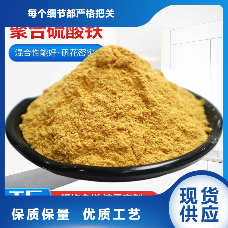 聚合硫酸铁（除磷剂）企业