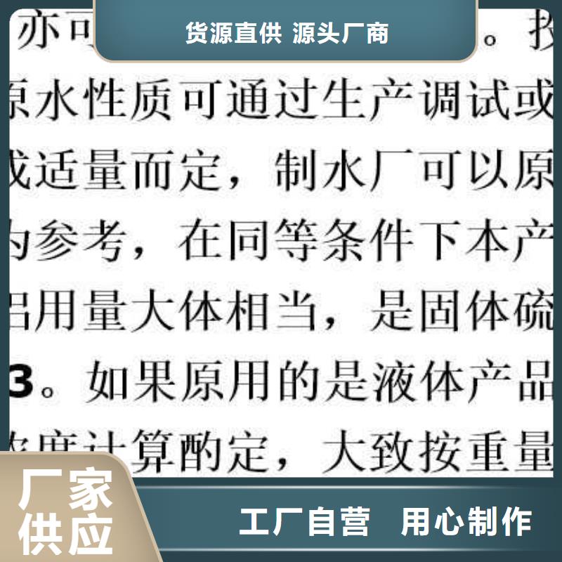 聚合硫酸铁（除磷剂）-聚合硫酸铁（除磷剂）供货商