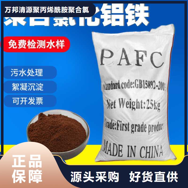 聚合硫酸铁 【聚合氯化铝】现货供应