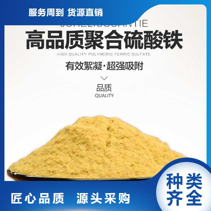 液体除磷剂生产厂家-库存充足