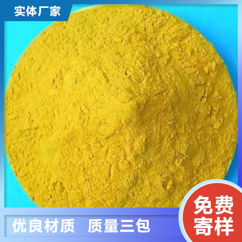 万邦清源好品质用的放心聚合硫酸铁随到随提多少钱联系方式